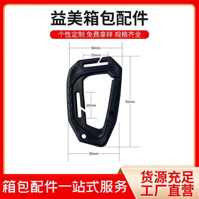 户外登山扣快挂扣MOLLE织带战术大D扣轻量中型爬山钩扣弹簧