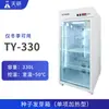 Caixa de Germinação de Sementes de Plantas, Máquina Totalmente Automática para Cultivo e Criação de Mudas, Incubadora de Cultura por Luz, Caixa de Germinação com Refrigeração e Temperatura Constante