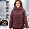 Chaqueta de plumas auténtica de alta gama para mujer, madres de mediana edad y mayores, estilo corto, a la moda, nueva colección de invierno 2026, abrigo de plumón de pato blanco engrosado, moderno