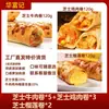 Huafu Ji Rollo de Res con Queso Semiacabado Desayuno Freidora de Aire Rollos de Pollo Extraíbles Calentar y Comer Comercial