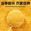 Mijo Dorado Amarillo 2026, una especialidad de Weixian Paquete grande de 25 kg, venta al por mayor de alimentos básicos de granos mixtos para comedores y panaderías