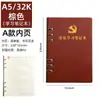 Cuaderno de Estudio para Miembros del Partido de Hojas Sueltas 2025 Fiesta Personalizado Tres Reuniones y Una Clase Libro de Actas de Reunión de Rama de Partido Firma Imprimible
