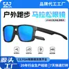 Gafas Deportivas para Exteriores Transfronterizas para Correr, Gafas Polarizadas a Prueba de Viento y Resistentes a los Rayos UV para Maratón al Aire Libre, Personalizadas