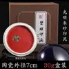 Almofada de tinta cinnabar brilhante bidimensional 30g60g90g almofada de tinta para carimbo de estudante caligrafia pintura tradicional chinesa almofada de tinta antiga caixa de brocado