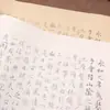 Coleção de Cadernos de Caligrafia de Zhao Mengfu: Rastilho de Rolagem Longa, Papel Xuan Estilo Antigo, Caligrafia com Pincel Macio para Iniciantes, Caderno de Prática e Meditação para Adultos