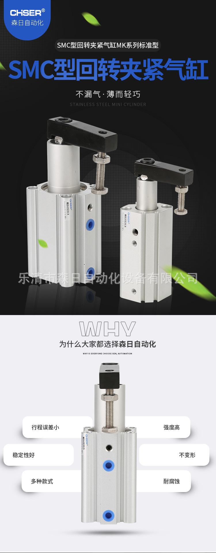 -SMC型回转夹紧气缸MK系列标准型_01