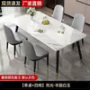 Mesa de comedor de losa de roca hogar moderno simple lujo ligero mesa de comedor sala de estar rectangular mármol apartamento pequeño combinación mesa y silla
