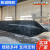 Bolsas de Aire Marinas para Carga y Descarga de Buques de Qingdao New City, Bolsas de Aire de Carga, Engrosadas y Resistentes al Desgaste, Bolsas de Aire Rellenas de Caucho Tipo Envolvente