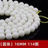 Pulsera de Mano de 108 Cuentas de Raíz de Bodhi de Jade Blanco Cuentas de Oración Budistas Blancas Suaves de Alta Densidad para Hombres y Mujeres Cuentas Redondas Cuentas Sueltas Pulsera al por Mayor