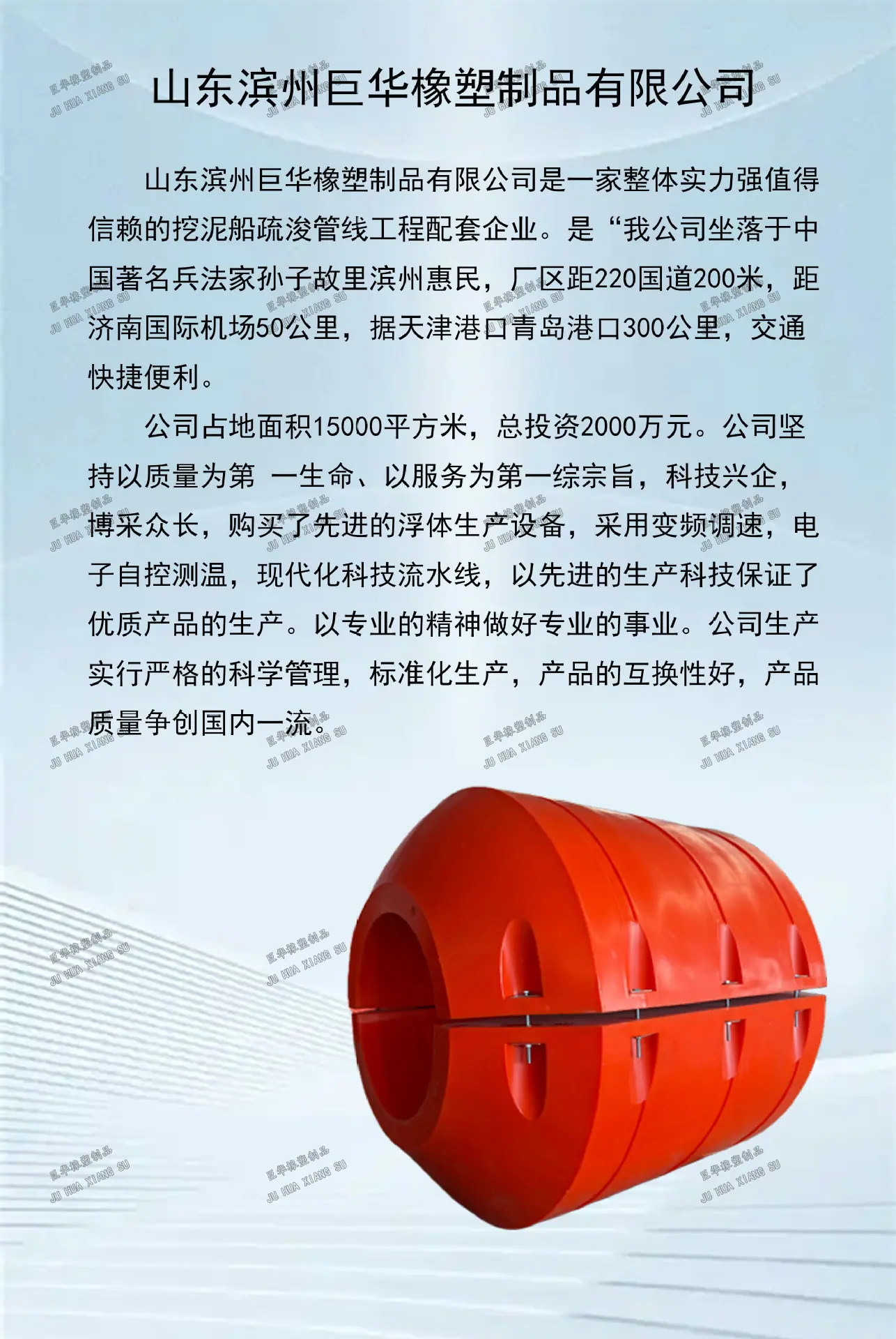 公司简介1