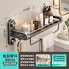 Estante de baño, montado en la pared sin taladro, estante de almacenamiento integrado para artículos de tocador para pared de baño, lavabo e inodoro