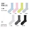 2026 Nuevo Estilo de Verano para Hombres y Mujeres Color Sólido Largos Anti-Olor Anti-Fricción Versátiles Presión Secado Rápido Transpirables y Absorbentes de Sudor Calcetines