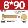 Conjunto de Porca e Arruela Plana Norma Nacional Cobre Puro Latão Maciço Parafuso Sextavado Externo Combinação M4 M6 M8 M10 M16