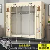 Armario Sencillo para Dormitorio del Hogar, Armario de Tela para Apartamentos de Alquiler, Gabinete de Almacenamiento Pequeño Resistente y Duradero, Closet de Tela