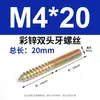 Tornillos Autorroscantes de Doble Extremo con Punta Única, Tornillos para Muebles de Doble Hilo, Tornillos para Madera M4M5M6, Pernos de Acero al Carbono Completamente Roscados