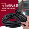 Tubería de calefacción de coche, manguera de EPDM de alta temperatura y alta presión para manguera de agua del depósito de agua del motor, manguera de goma EPDM para camión