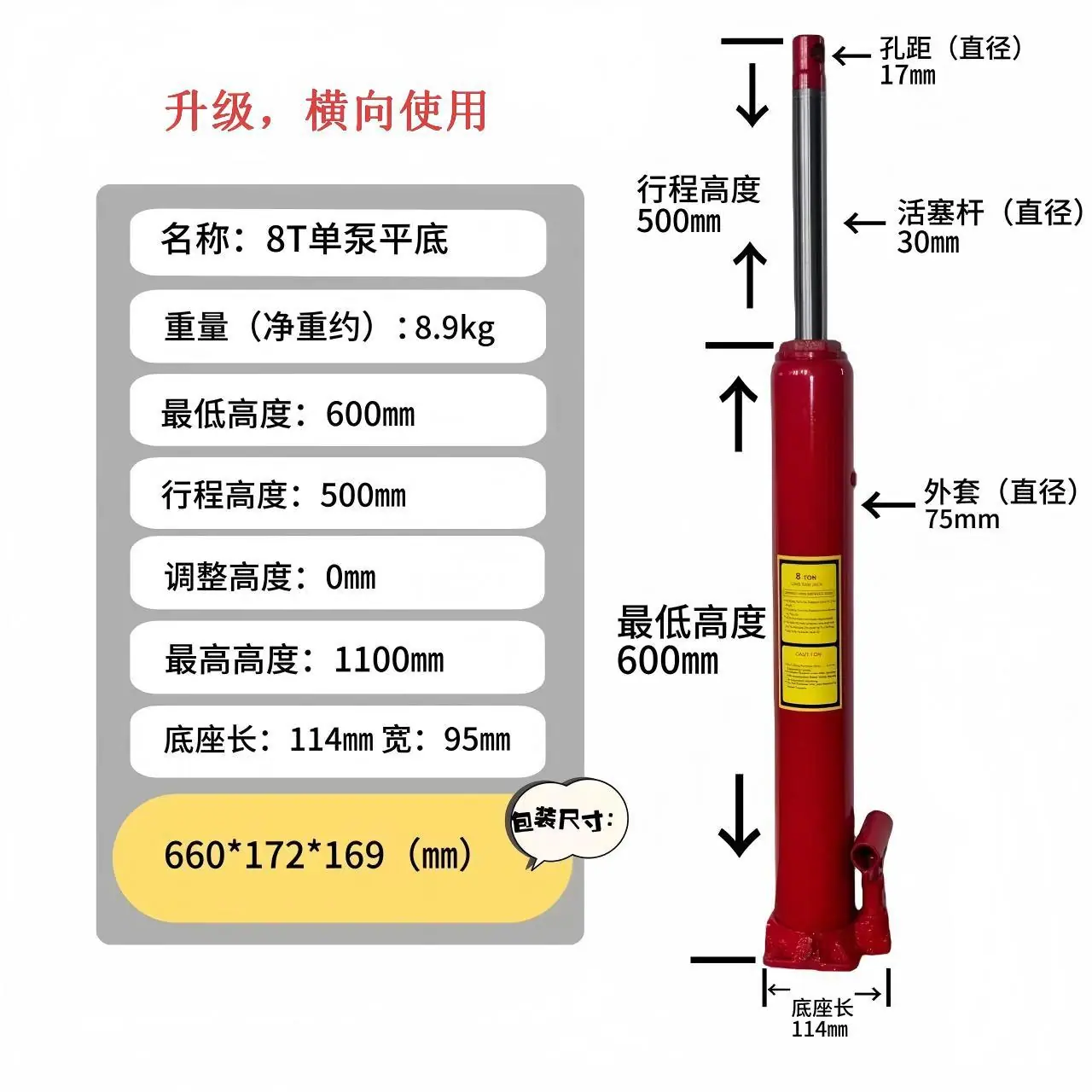 8T单泵平底(1)横向.jpg