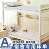 Cama de Dormitorio Estudiantil Sábanas de Cama Pieza Única Algodón Puro Individual Doble Cama Litera de Dormitorio Juego de Tres Piezas 100% Algodón 1.2m