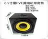 Altavoz Subwoofer de 4 pulgadas 5 pulgadas 6.5 pulgadas Modificación de Coche Uso en Casa Altavoz Subwoofer Altavoz Subwoofer de Estantería