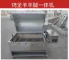Carrinho de Churrasco Fogão Dedicado para Assar Costeletas de Cordeiro Sem Fumaça Comercial Elétrico Assado Perna de Cordeiro Assado Cordeiro Inteiro Totalmente Automático Rotativo Carvão