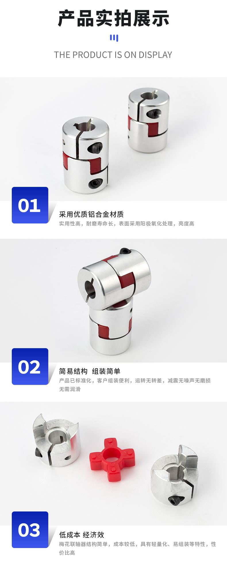 梅花联轴器_10