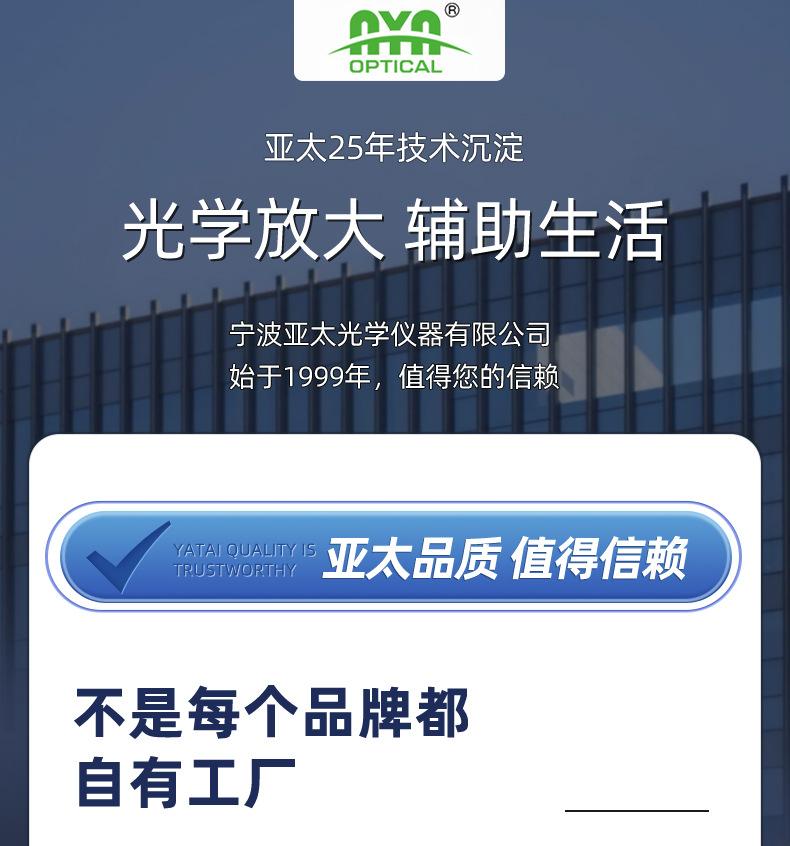 亚太光学眼镜09_01.jpg