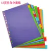 Papel de índice de repuesto de papel de paginación por color A4 partición blanco sin imprimir cartulina de clasificación por color archivo de hojas sueltas engrosadas