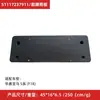 Adecuado para BMW Serie 5 G30F11F18 Placa de Matrícula Marco de Placa de Matrícula Trasera Placa de Recorte 51117237911 Accesorios para Automóviles