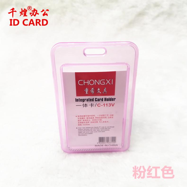 PP卡粉红色.jpg