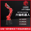 Robot Industrial de Seis Ejes Automatizado Soldadura Precisa Torno CNC Soldadura Mecánica Robot Móvil Brazo Robótico para Teléfono Móvil