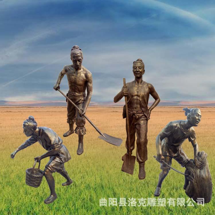 四位农耕人