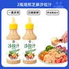 3 Garrafas de Molho para Salada, Ingredientes Especiais para Sanduíche de Sushi de Vegetais e Frutas, Conjunto Completo de Molho para Salada de Hambúrguer para Uso Comercial