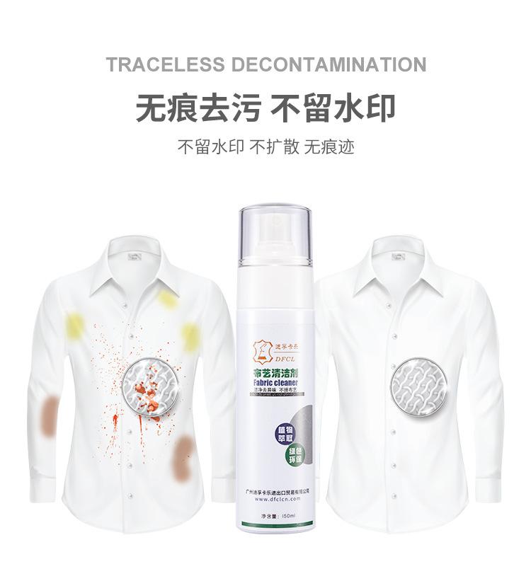 布艺清洁剂_14