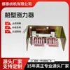 Tensora Tipo Barco para Maquinaria Textil Zhen Tai, Piezas para Maquinaria Textil, Fabricante de Origen, Garantía de Calidad, Duradero y de Larga Duración