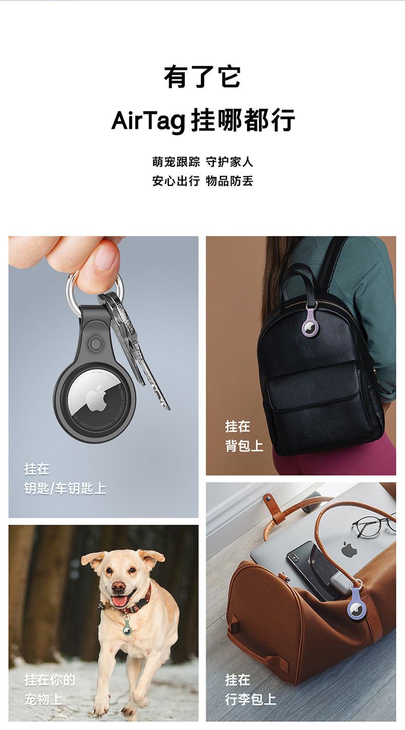 AirTag硅胶保护套详情+_02
