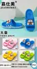 Chinelos Infantis Modernos de Duas Cores para o Verão, Chinelos de Banho Antiderrapantes com Solado Macio de Desenho para Meninos, Uso Doméstico, Sandálias para Crianças e Pré-adolescentes Atacado
