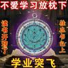 [Colección Especial para Aprender 2] Ser no. 1 Académico Exitoso de Gama Alta Estrella de la Literatura Emperador Jinbang Colgante Famoso