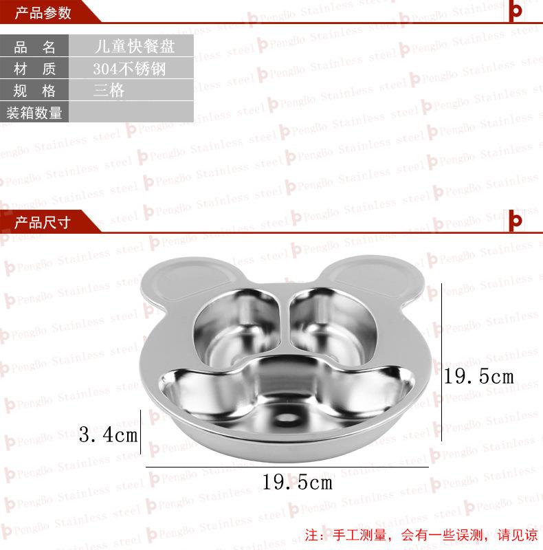 小白兔快餐盘鹏博阿里尺寸图