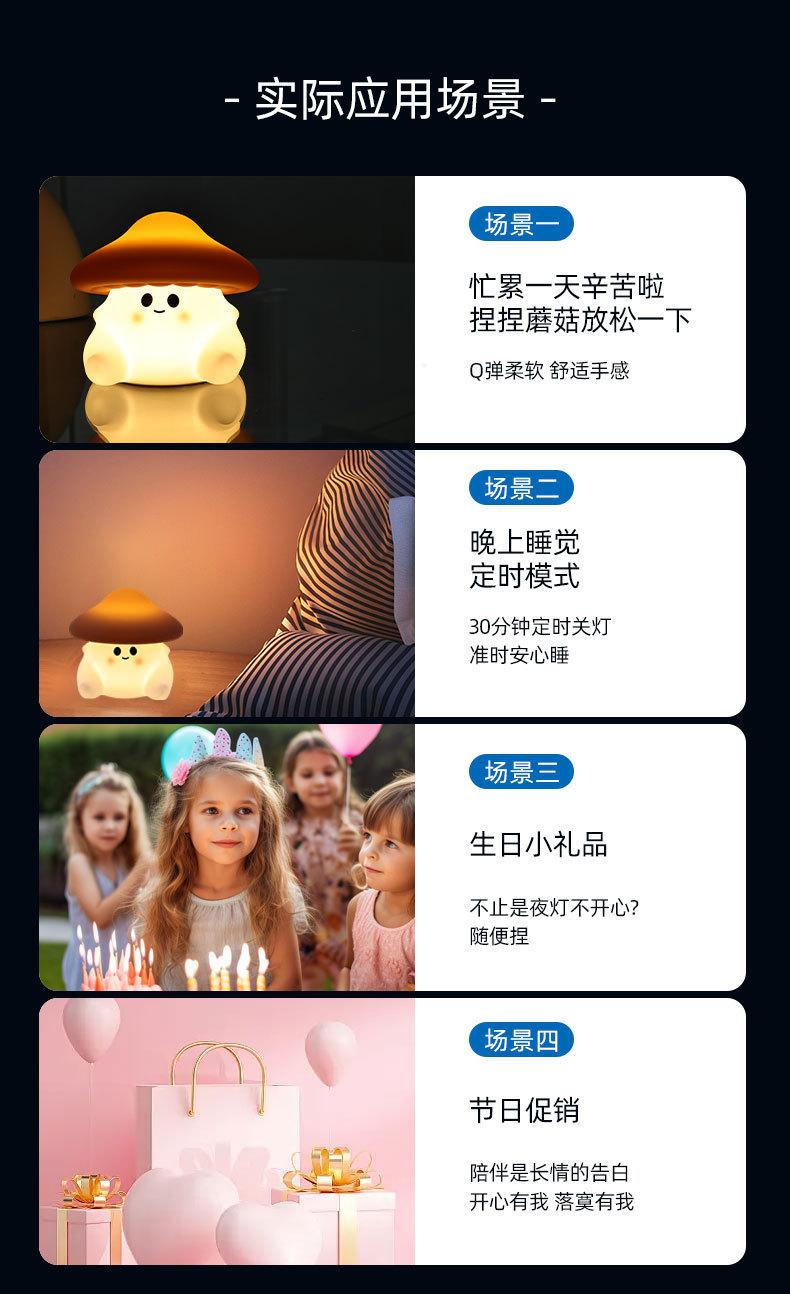 蘑菇夜灯_05.jpg?x-oss-process=image/format,png