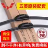 Adecuado para Wuling Hongguang S Escobillas Limpiaparabrisas S1 Limpiaparabrisas Sin Marco Hongguang S3 Rongguang Hongguang V Tiras de Goma Silenciosas de Alta Calidad para Limpiaparabrisas