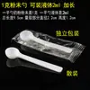 Colher plástico g Super Joy 15g Gramas limitadas g 5g Colher colher 1 Leite em pó Pó Sanqi Pó de proteína Embalagem independente 10 colheres medidoras g 3