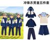 Uniformes Escolares de Outono e Inverno Estilo Britânico para Alunos do Ensino Fundamental Conjunto de Sete Peças Uniformes de Jardim de Infância Uniformes de Turma Jaquetas para Reuniões Esportivas Ternos Infantis