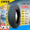Llanta para coche eléctrico Chaoyang 3.00-10 pulgadas llanta de vacío llanta exterior 14x 3.2 motocicleta 300 llanta de ocho capas a prueba de explosiones