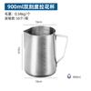 Jarra para Latte Art de Café para Uso Comercial e Doméstico, Bico Pontudo, Copo para Espumar Leite, Jarra para Latte Art de Aço Inoxidável, Aço Inoxidável 304