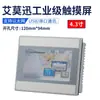Máquina Todo en Uno con Pantalla Táctil PLC Aimoxun de 4.3 pulgadas Compatible con Controlador Programable 200Smart