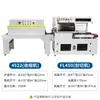 Máquina Automática de Sellado y Corte Personalizada, Máquina Envasadora con Película Termoencogible, Máquina Selladora de Plástico para Vajilla Desechable, Máquina de Empaque Termoencogible