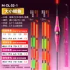 Flotador Luminoso Integral Xiaofengxian para Uso de Día y Noche, Flotador Cambia Color Indicador de Picada de Pez al por Mayor, Flotador Electrónico de Alta Visibilidad, Dropshipping