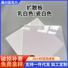 Difusor acrílico difusor esmerilado caja de luz guía de luz acrílico translúcido Blanco Leche difusor acrílico