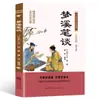 Diez Volúmenes de Clásicos Chinos, El Arte de la Guerra de Sun Tzu, Tao Te Ching, Zhou Yi, Las Analectas de Confucio, Huang Di Nei Jing, y Libros de Autocultivo