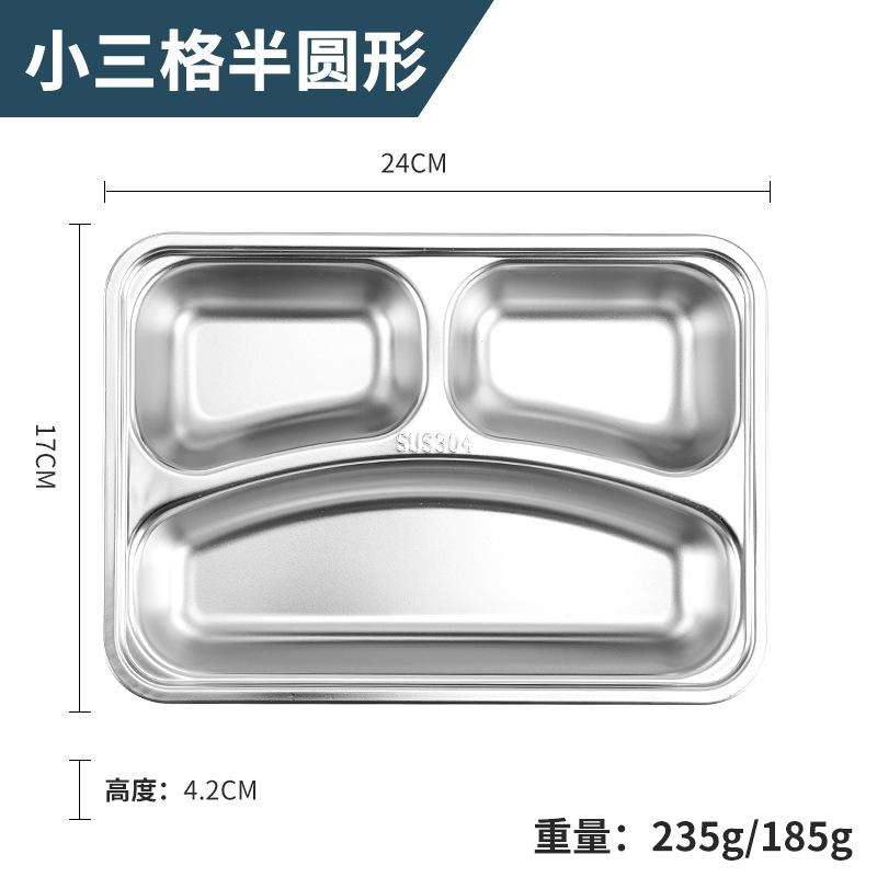 小三格半圆形